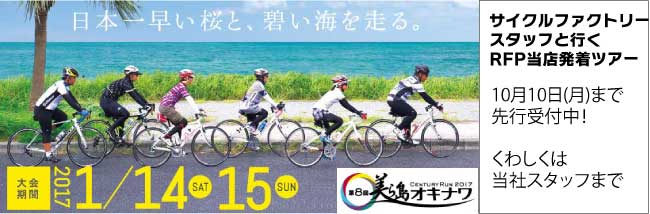美ら島センチュリーランツアー