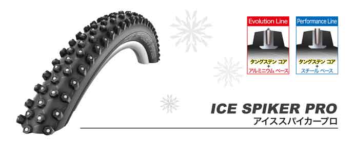 新品 スパイクタイヤ ペア チューブ付き 27.5✖2.60 SCHWALBE ICE 