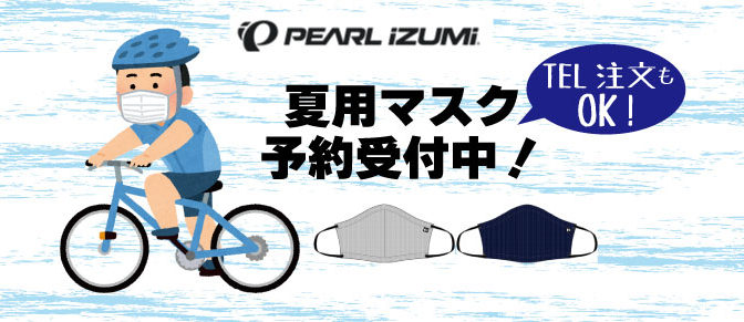 PEARL IZUMI(パールイズミ) | サイクルファクトリーおすすめ商品