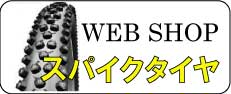 ���]�ԗp�X�p�C�N�^�C���̒ʐM�̔�