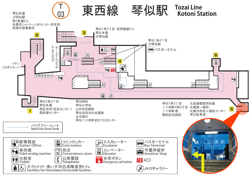 札幌市営地下鉄東西線 琴似駅