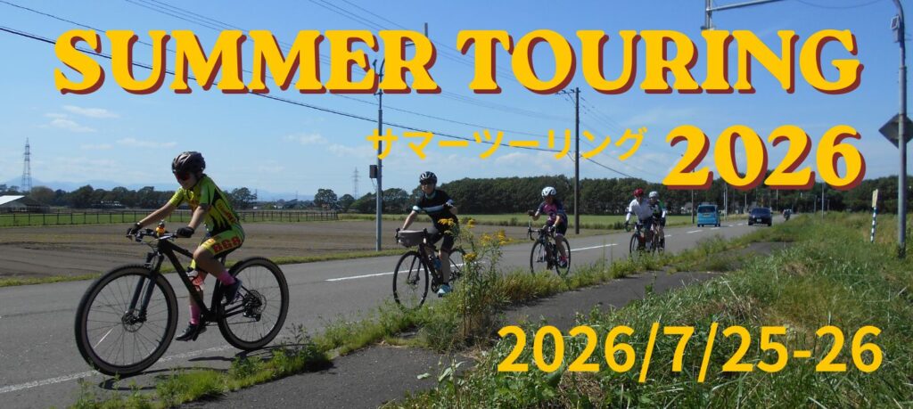 サイクルファクトリーではサイクリングを開催しております。今年の目的地は安平町
