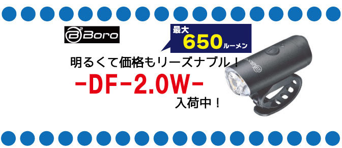 Boro　NEWフロントライト入荷！
