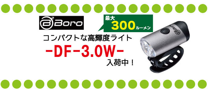 BORO　NEWフロントライト入荷！Vol.02