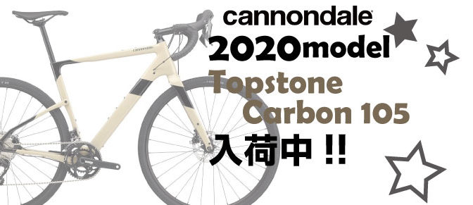 キャノンデール2020年「TOPSTONE CARBON 105」入荷！