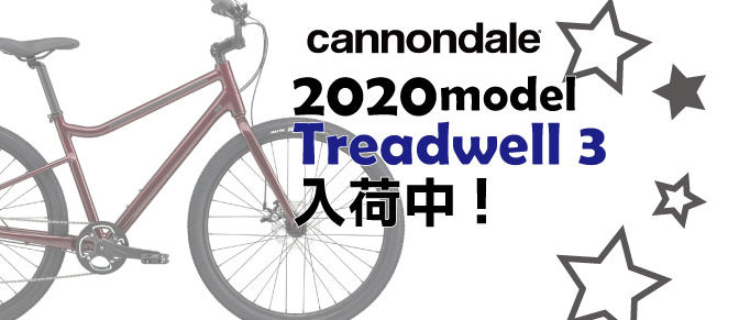 キャノンデール2020年「Treadwell 3」入荷！