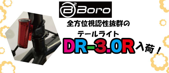 Boro　NEWテールライト入荷！