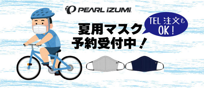 パールイズミ夏用マスク 入荷！