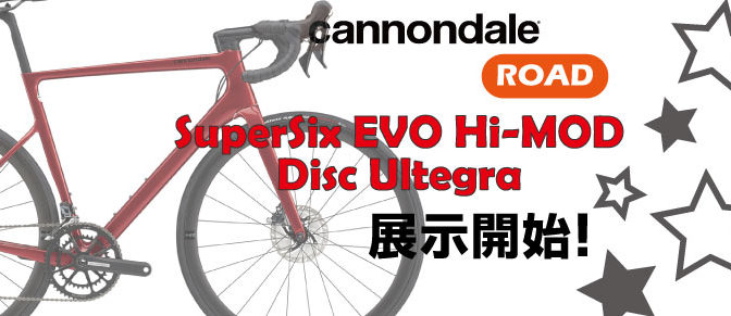 キャノンデール「SuperSix EVO Hi-MOD Disc Ultegra」展示開始！