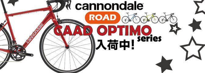 キャノンデールNEWモデル「CAAD OPTIMO」入荷！