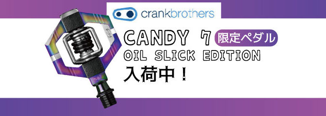 CRANK BROTHERS(クランクブラザーズ) | サイクルファクトリーおすすめ商品