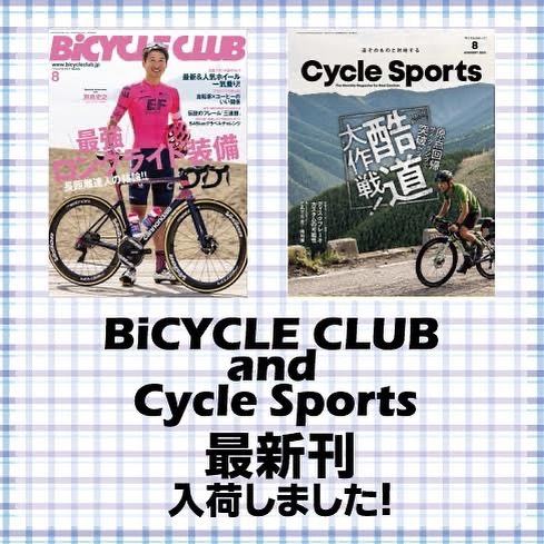 バイシクルクラブ サイクルファクトリーおすすめ商品