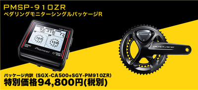 2018s_910zr