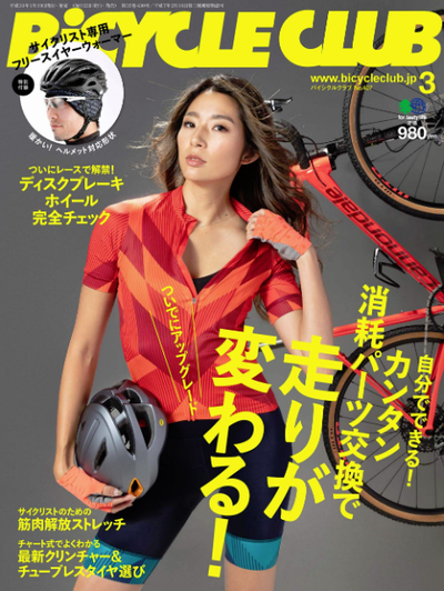 バイクラ