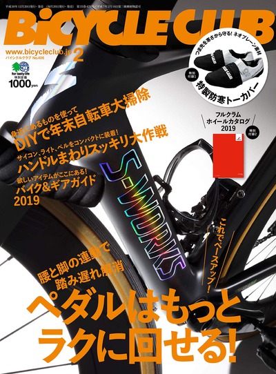 バイクラ