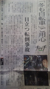12/28　北海道新聞夕刊