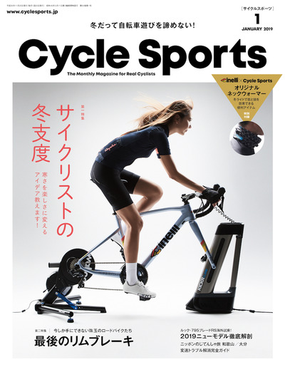 サイクルスポーツ