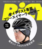 バイクラ