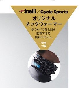 サイクルスポーツ2