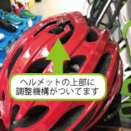 アジャスター
