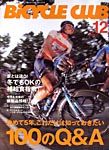 バイクラ12月号