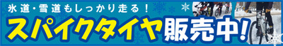 supaikutaiya