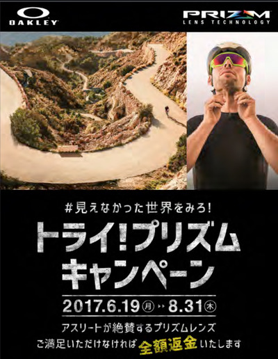 Prizm_campaign_deck_0512-6