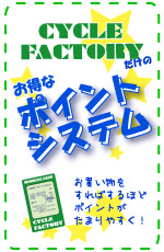 ポイントカード