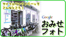 バーチャル店内探検