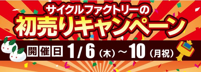 新年　あけましておめでとうございます！